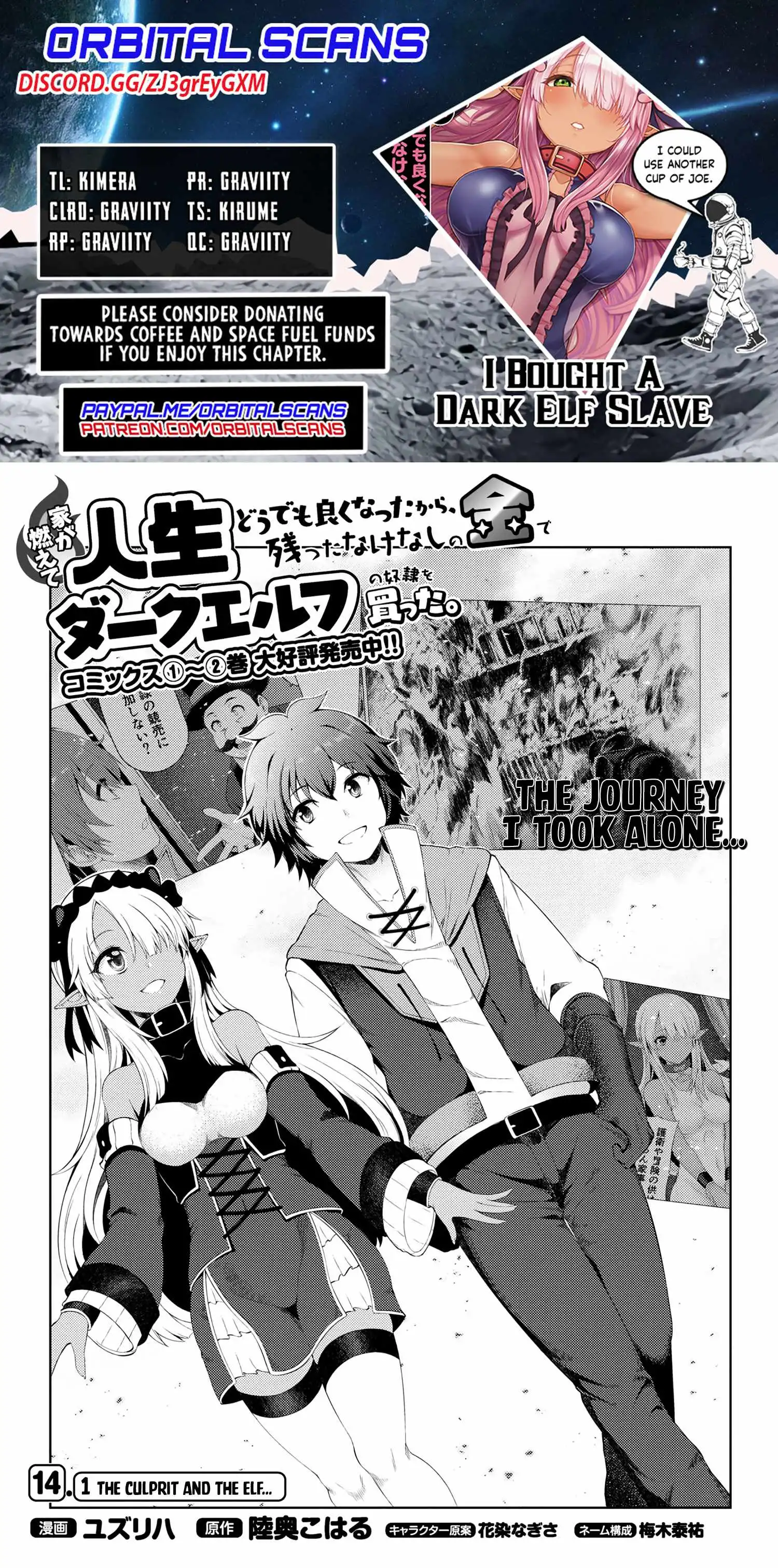 Ie ga Moete Jinsei Dou Demo Yoku Natta kara, Nokotta Nakenashi no Kin de Dark Elf no Dorei o Katta Chapter 14.1 1